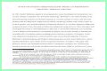 Kant’s Demythologizing of Ancient Stories